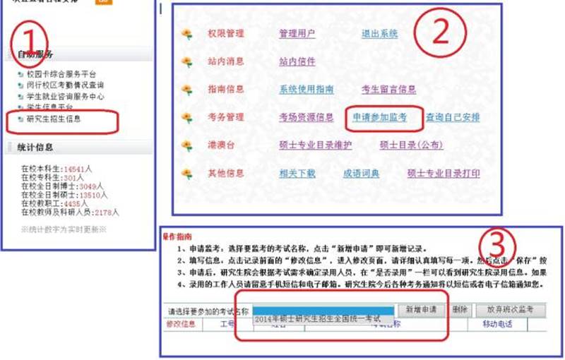 http://www.yjsy.ecnu.edu.cn/_upload/article/52/88/7fcf37344a7ba85044608969c588/2138202f-9e10-4950-bad9-084371a1aa98.jpg